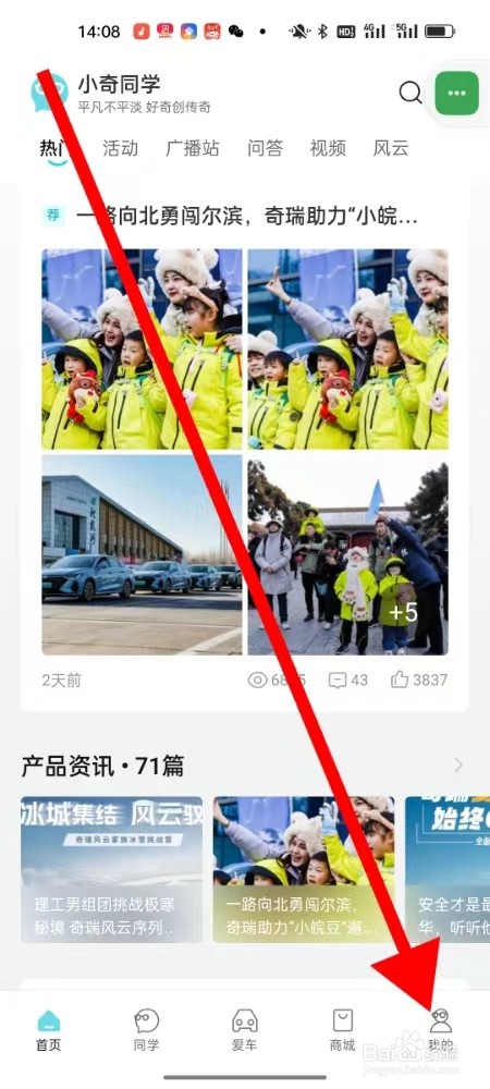 奇瑞汽车怎样查找关于奇瑞
