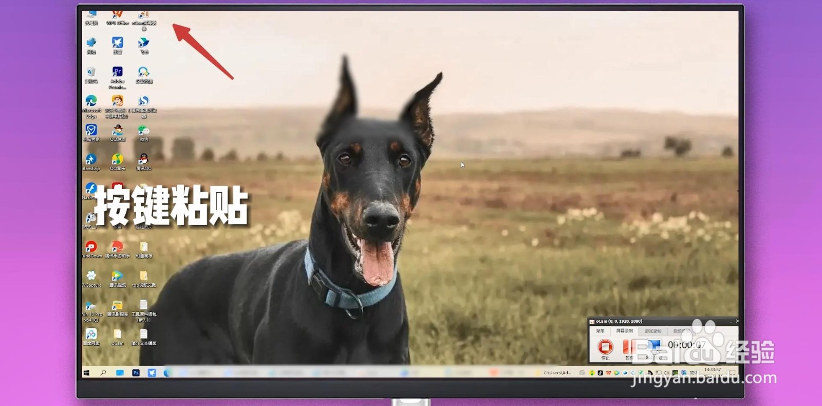 电脑怎么粘贴按什么键