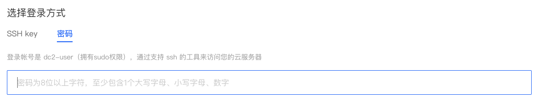 滴滴云服务器创建指导