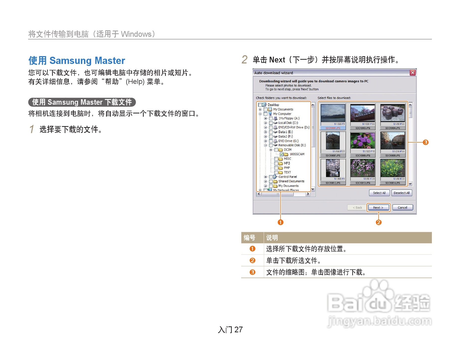 三星PL10数相机使用说明书:[3]