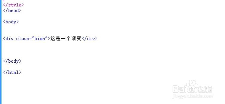 如何用CSS3做简单的渐变效果