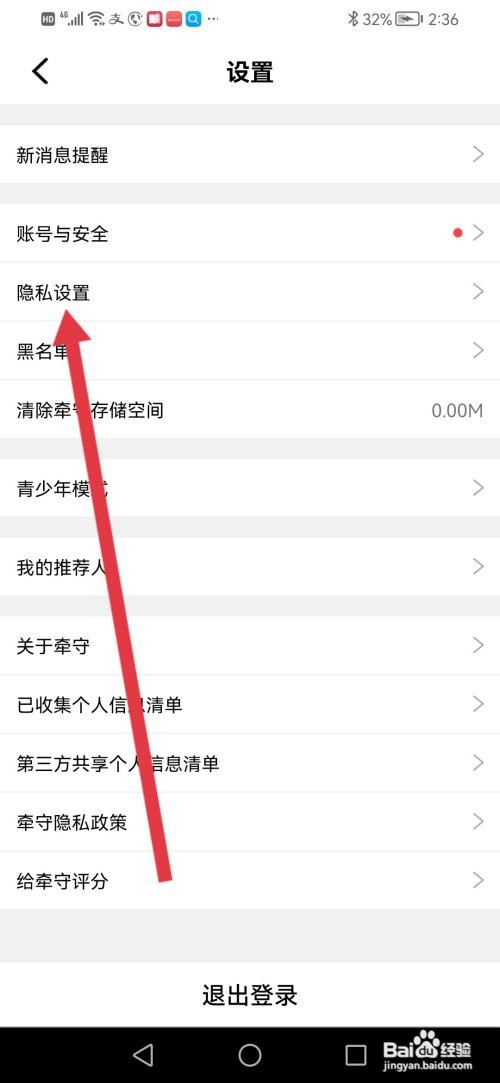 牵守怎么展示好感度
