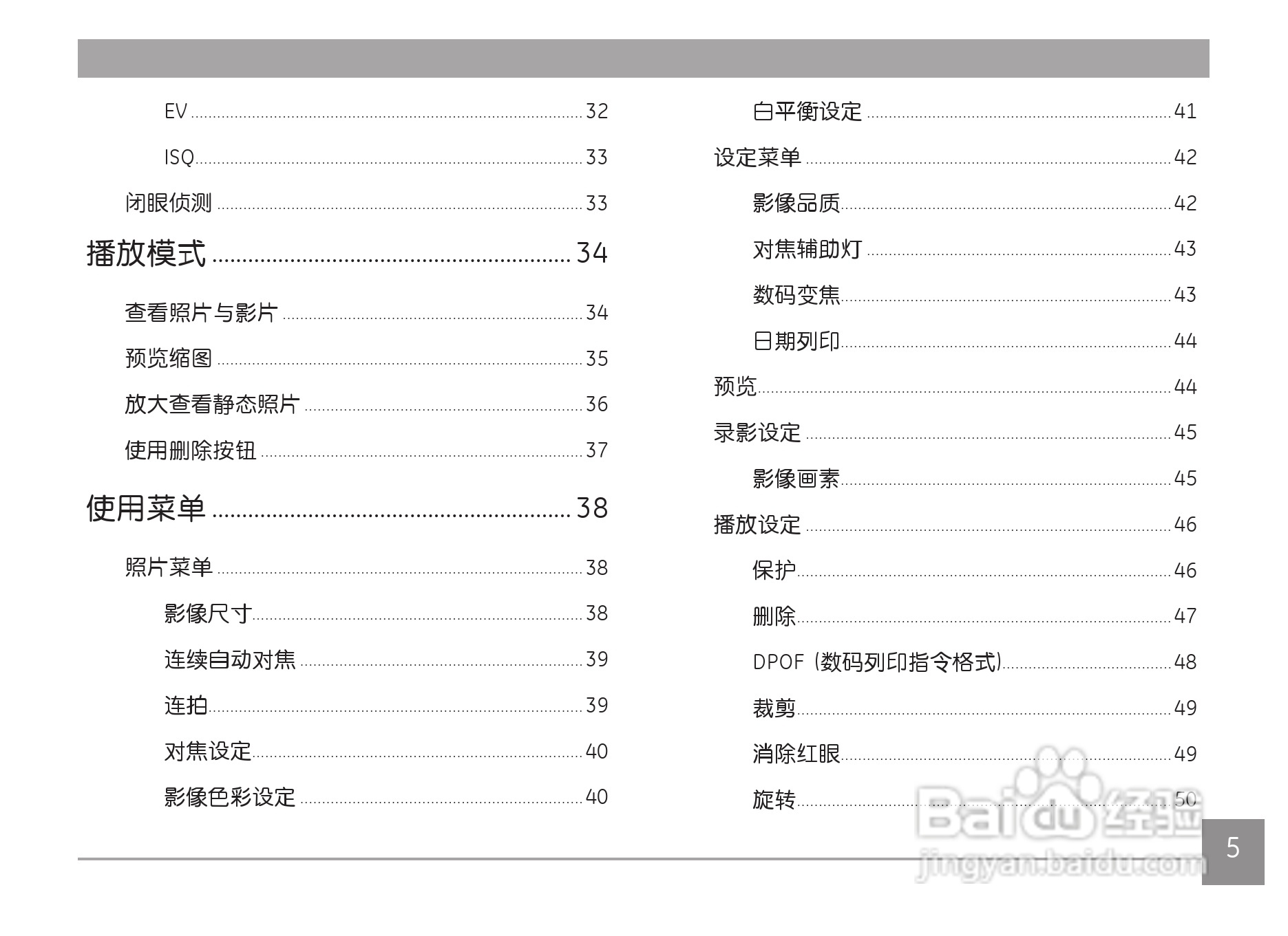 GE通用 C1440W数码相机说明书:[1]