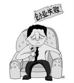 哪些原因会导致你成功后丧失了斗志？