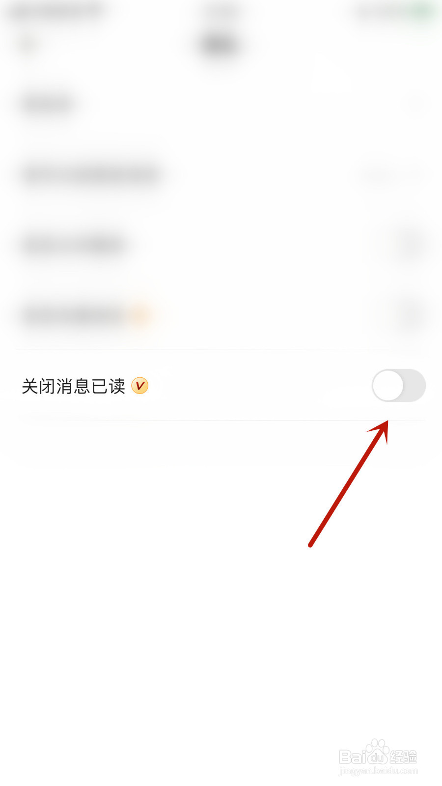 怎么停用戏鲸关闭消息已读