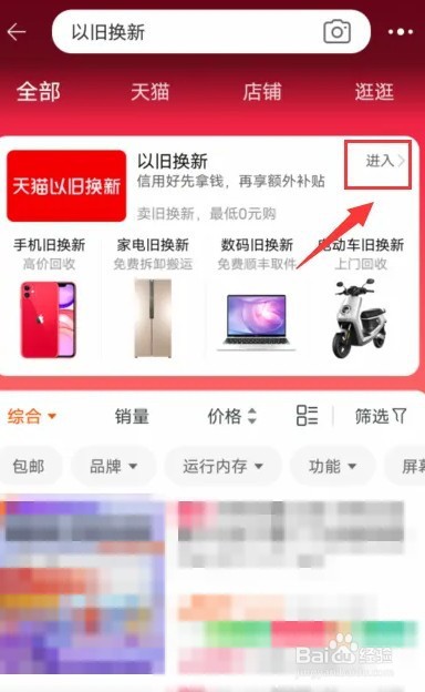 淘宝以旧换新非常坑