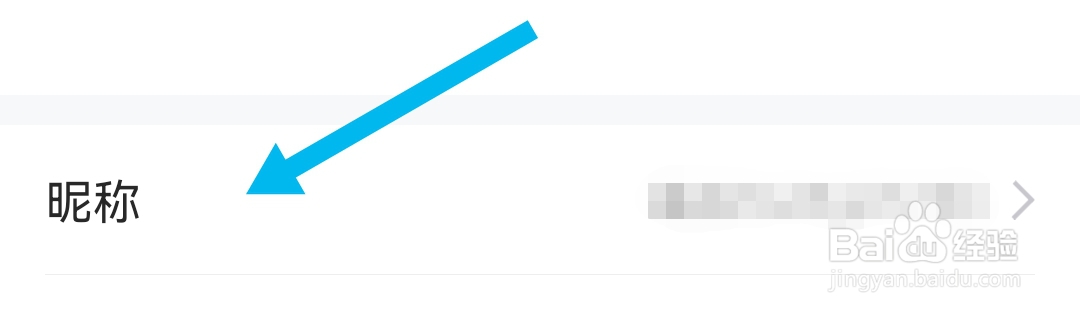 怎样修改东方财富软件的昵称