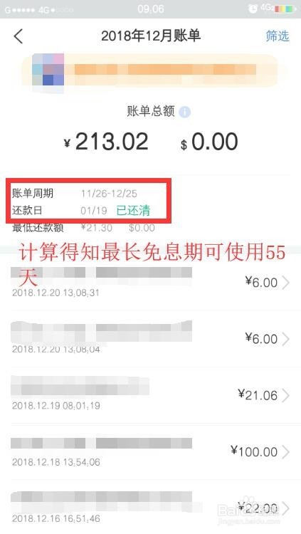 信用卡还款怎么算