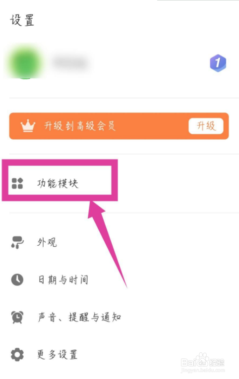 滴答清单怎么开启打卡模式
