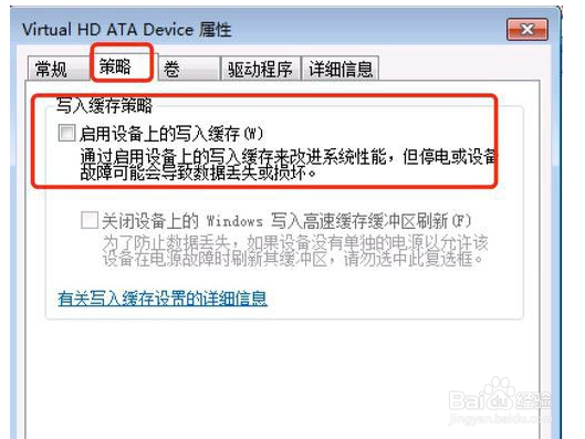 如何解决Win7提示Windows延缓写入失败