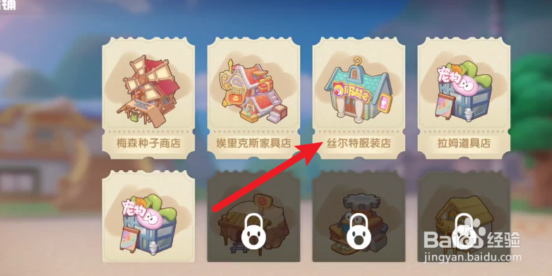 摩尔庄园在哪里增加魅力值