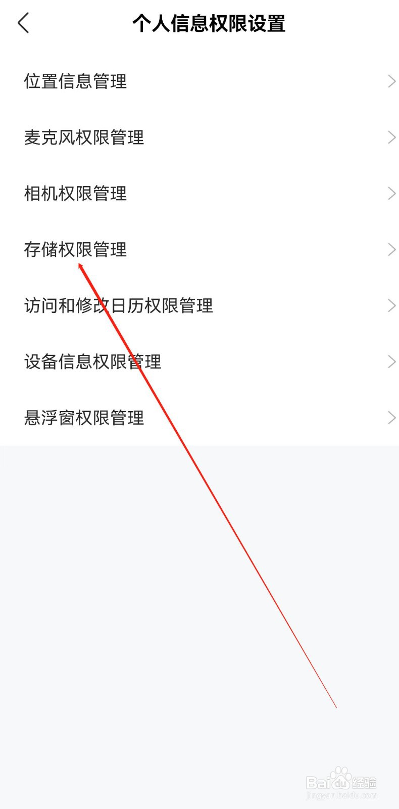 智联招聘怎样查询存储权限管理