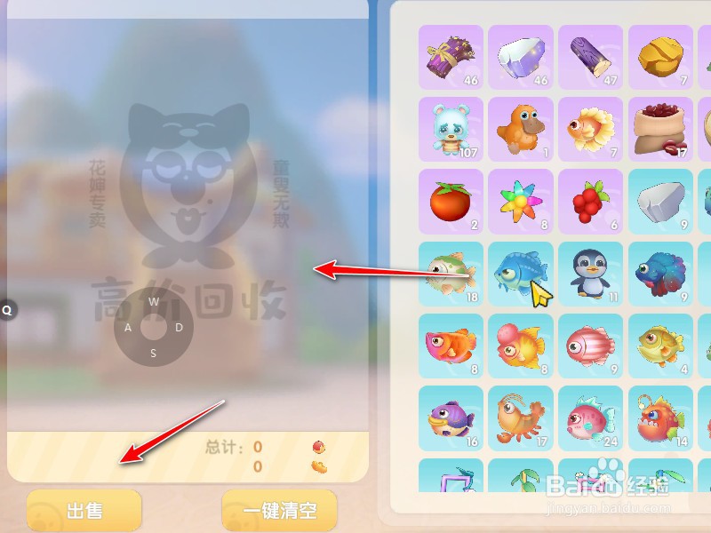 摩尔庄园背包东西怎么卖