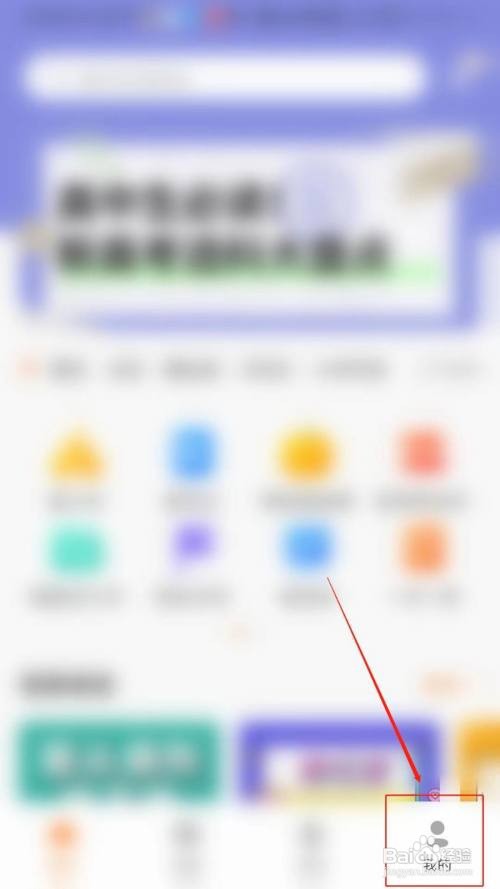 掌上高考APP怎么开启咨询通知