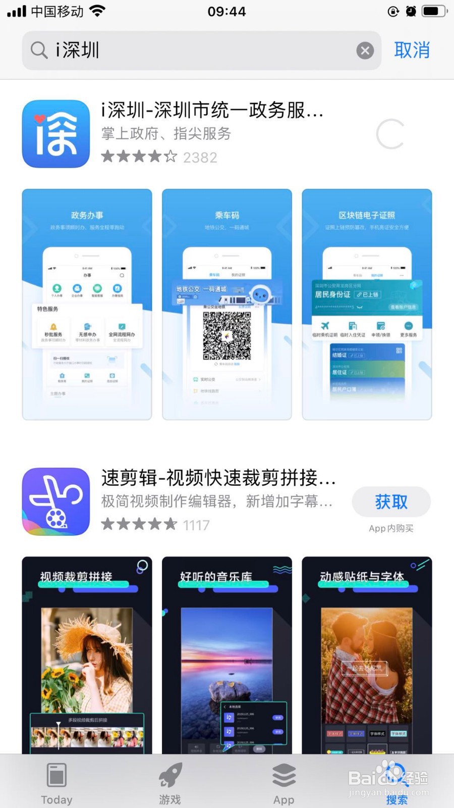 去中英街怎么预约