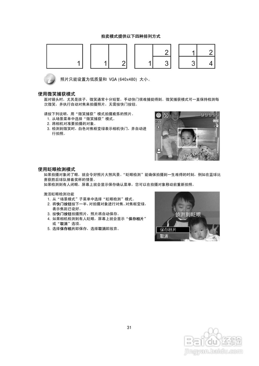 海尔DC-A50数码相机使用说明书:[4]