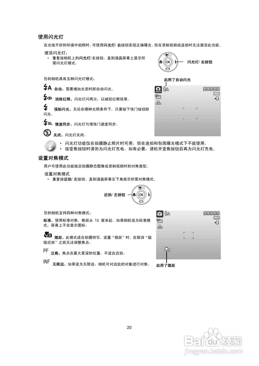 海尔DC-A50数码相机使用说明书:[2]