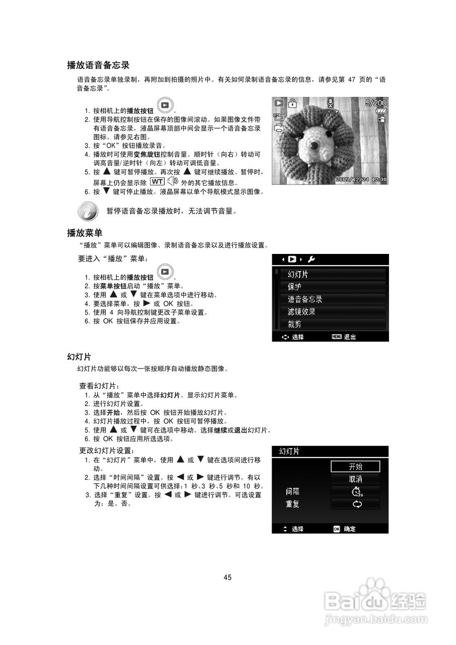 海尔DC-W26数码相机使用说明书:[5]