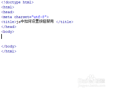 js中如何设置按钮禁用