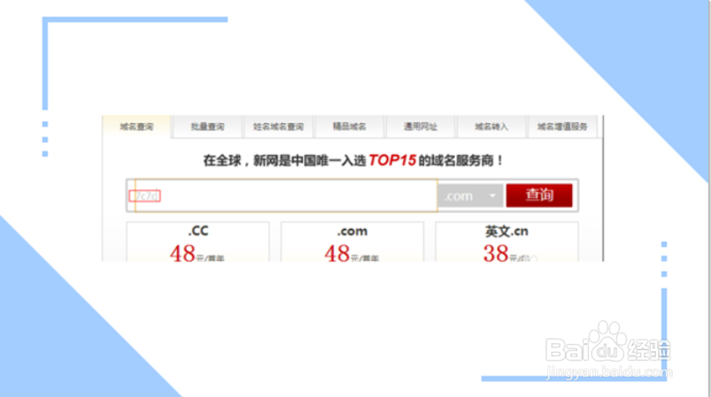 怎样申请公司网站域名