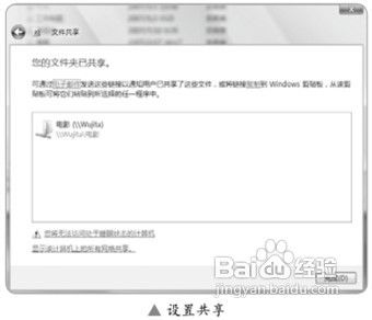 Vista操作系统文件共享方法