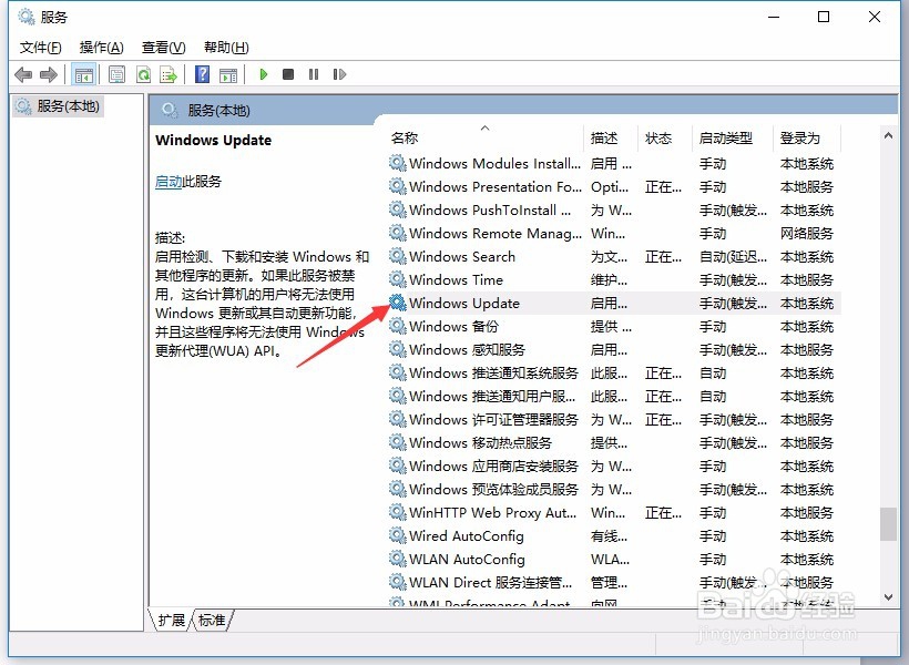 Win10系统如何关闭自动更新