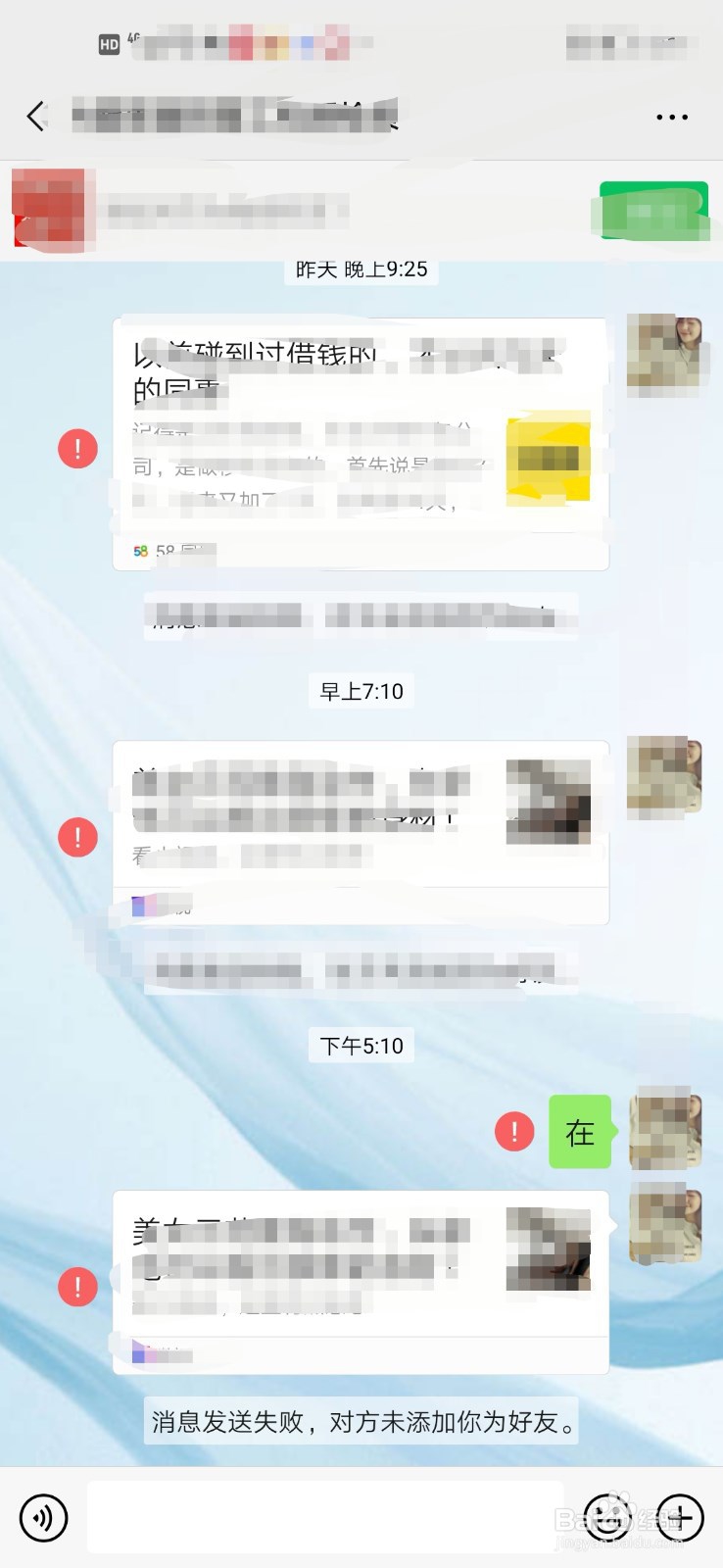 如何看微信好友是否把自己删了