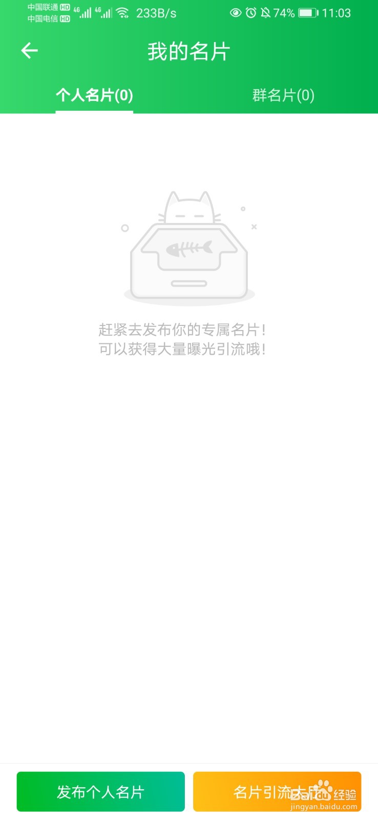 微信怎么多加群