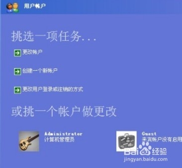 win8、win7、XP怎么设置开机密码