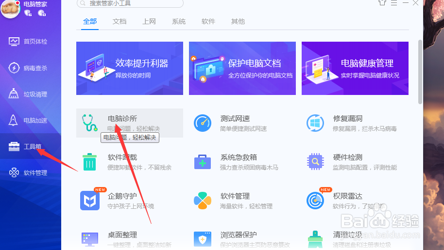 电脑回收站不见了怎么恢复攻略