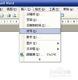 方框打勾符号怎么插入 Word中如何在方框内打勾