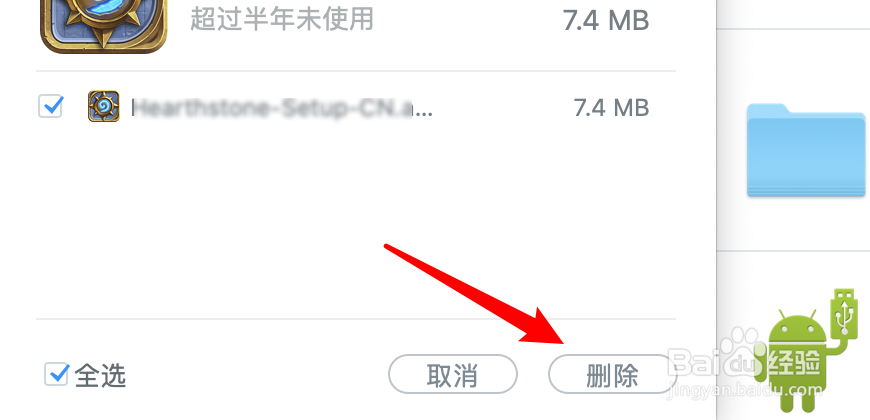mac电脑,如何通过电脑管家卸载应用