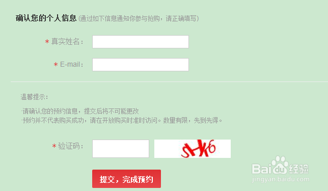 nibiru木星一号M1预约流程