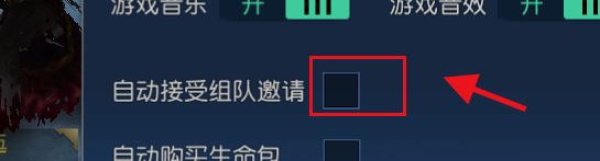 斗罗大陆如何自动接受组队邀请#校园分享#