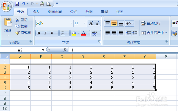 Excel2007填充多个单元格