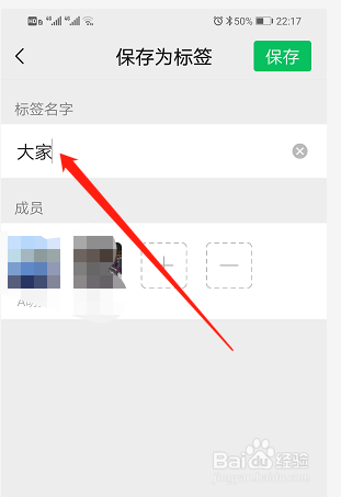 微信如何新建标签