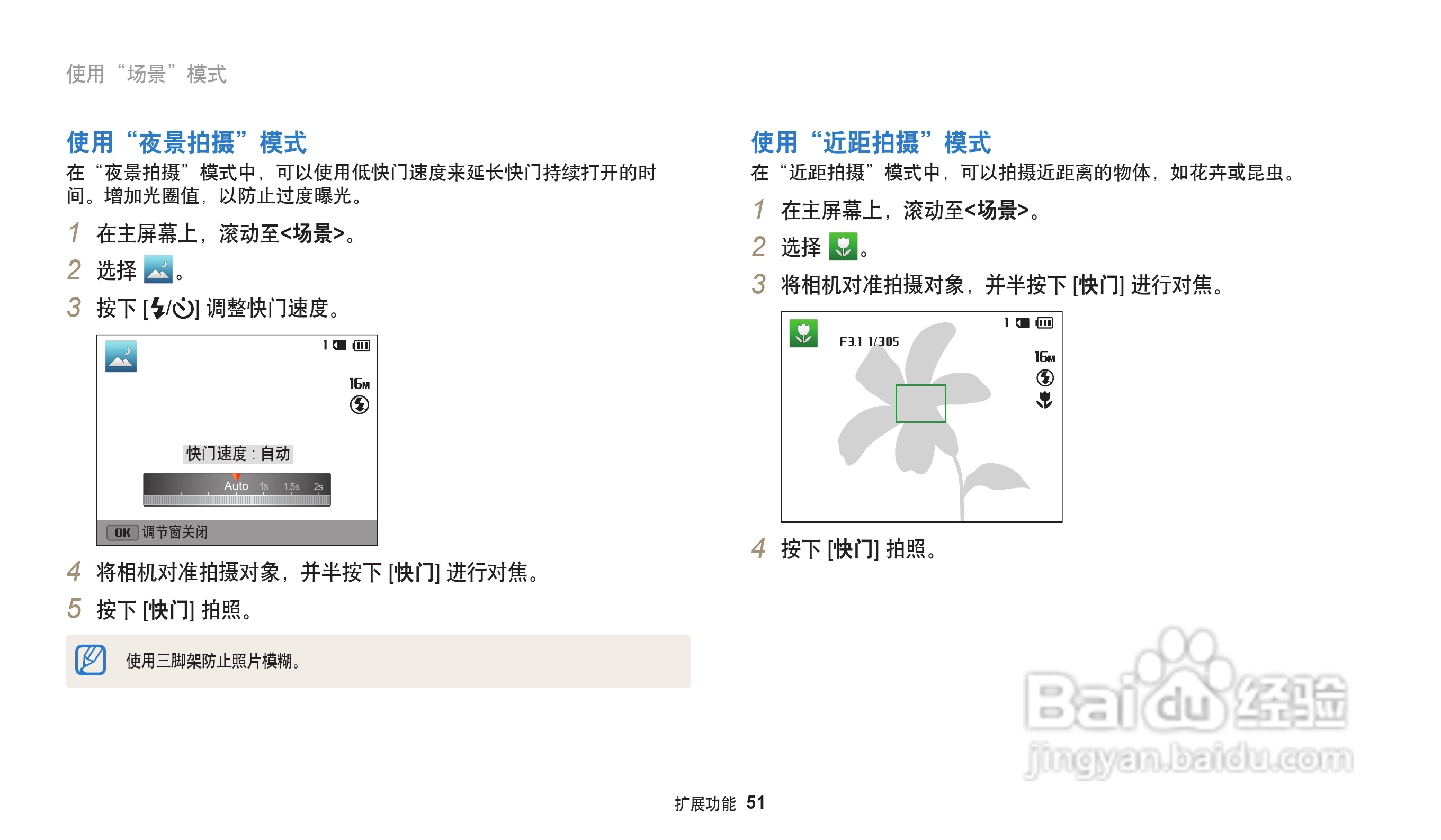 三星WB32F数码相机说明书:[6]