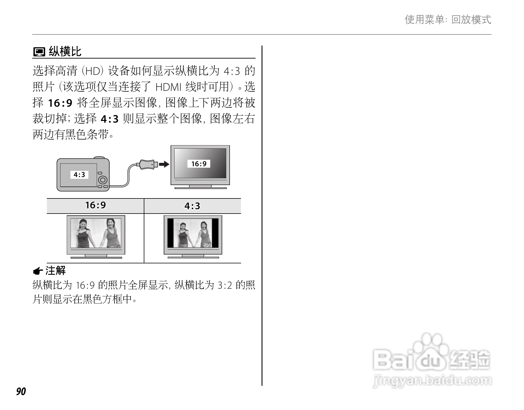 富士HS22EXR数码相机说明书:[11]