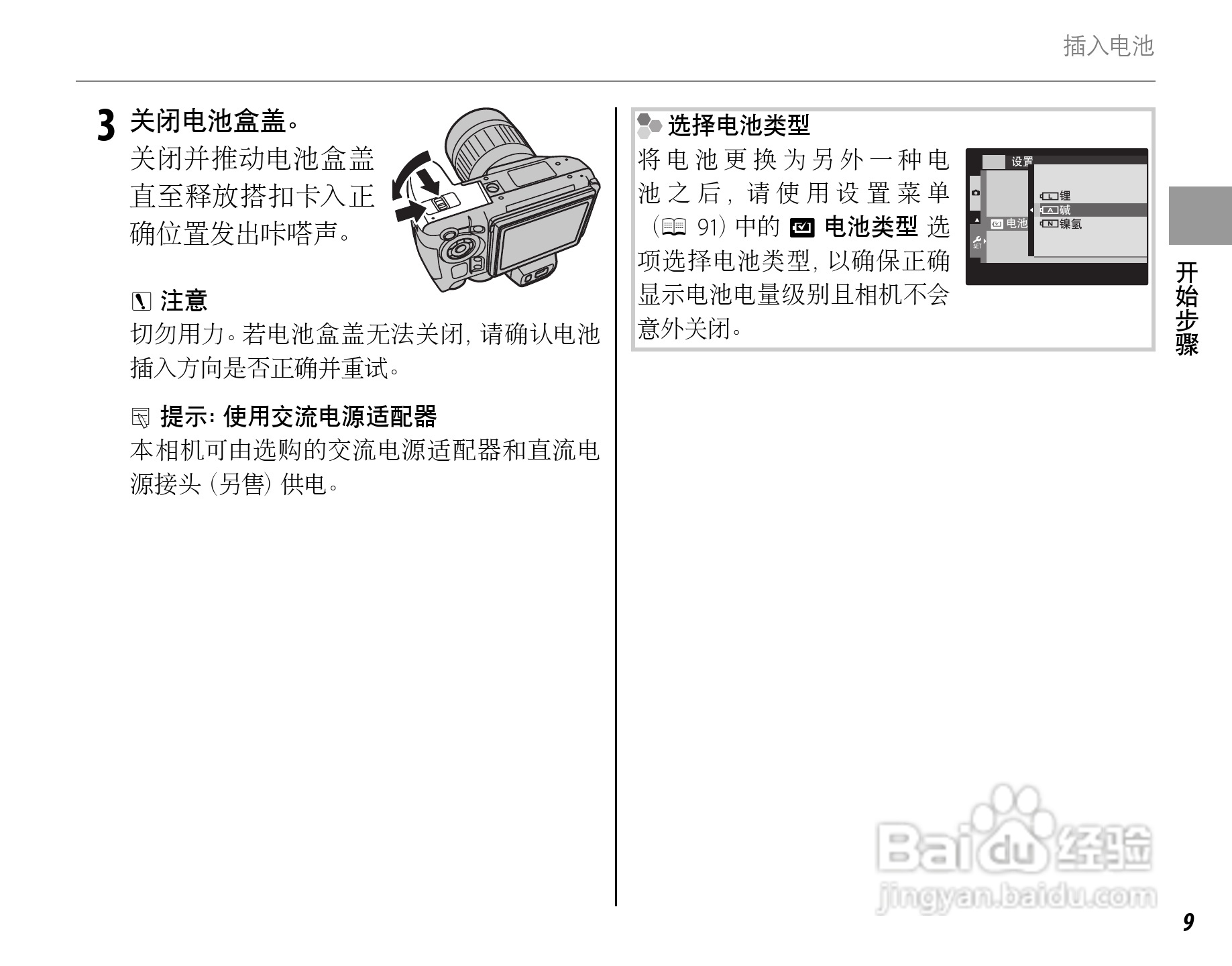 富士HS22EXR数码相机说明书:[3]