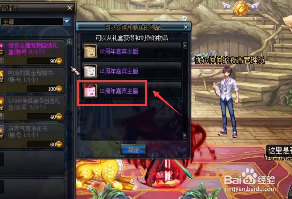 DNF12周年嘉宾主播宠物分别代表谁