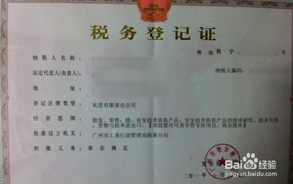 个人加油怎么开增值税