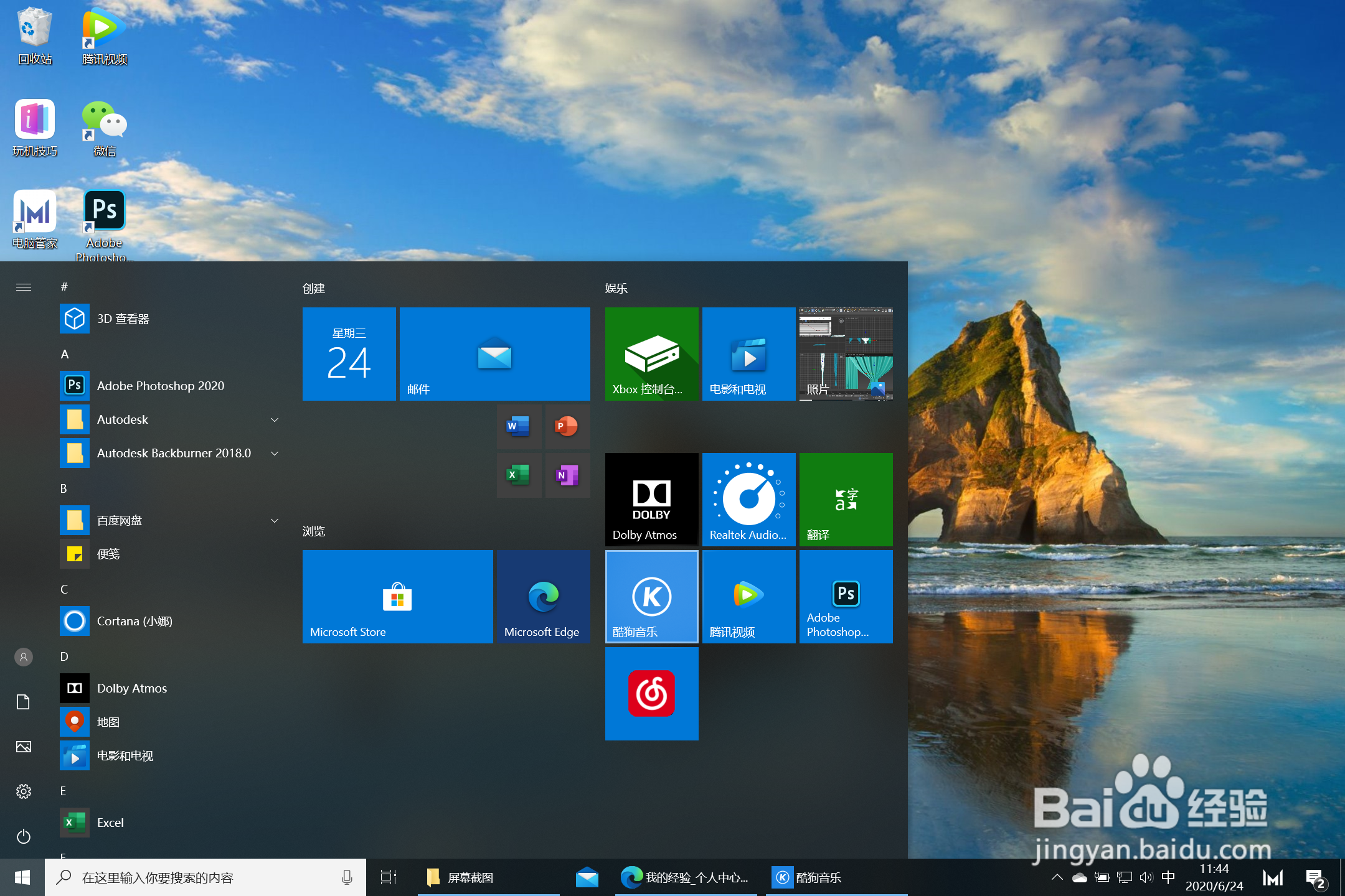 酷狗音乐添加收藏喜欢音乐