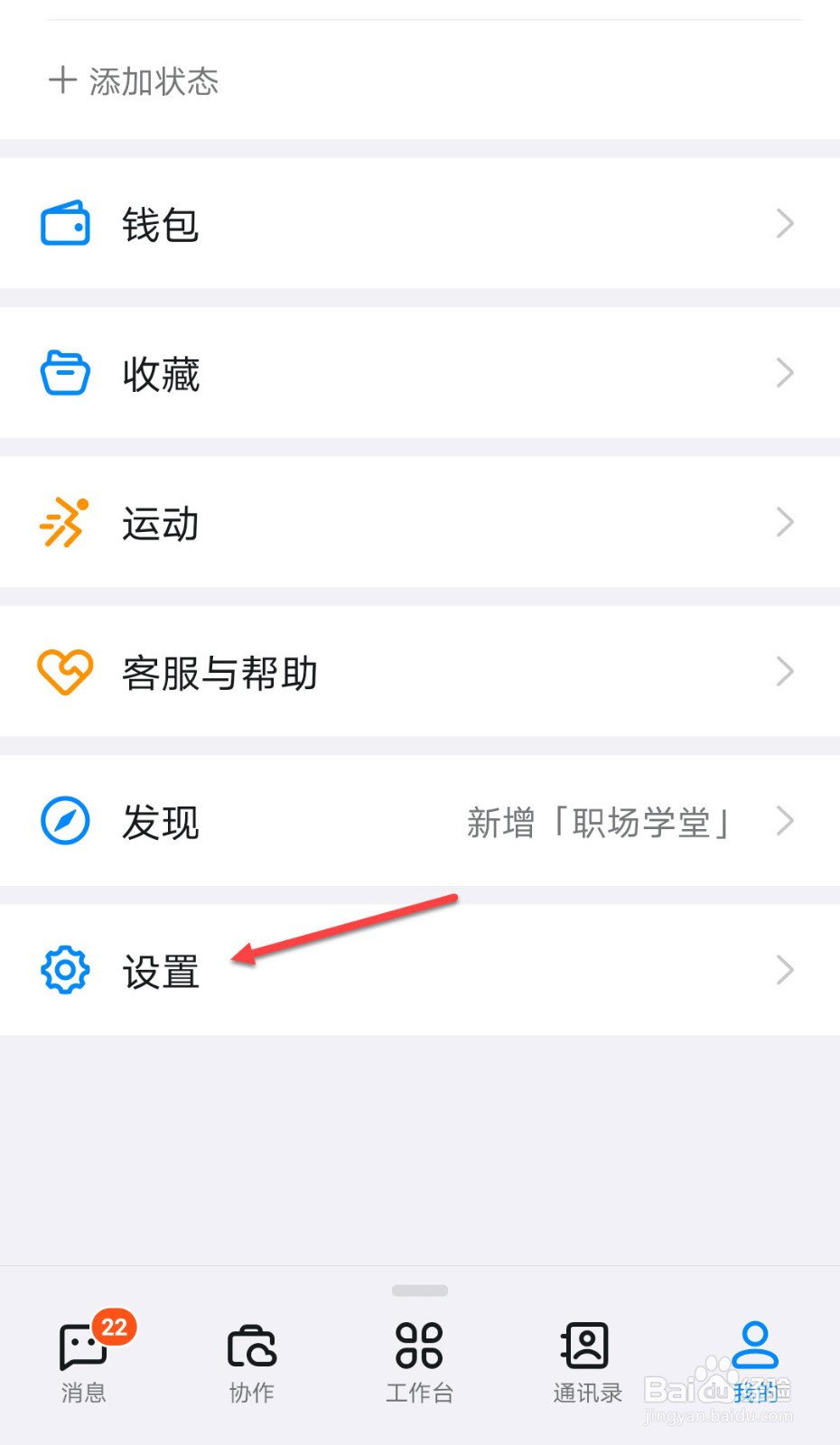钉钉怎么开启横屏模式