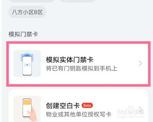 华为mate50rs保时捷门禁卡在哪添加