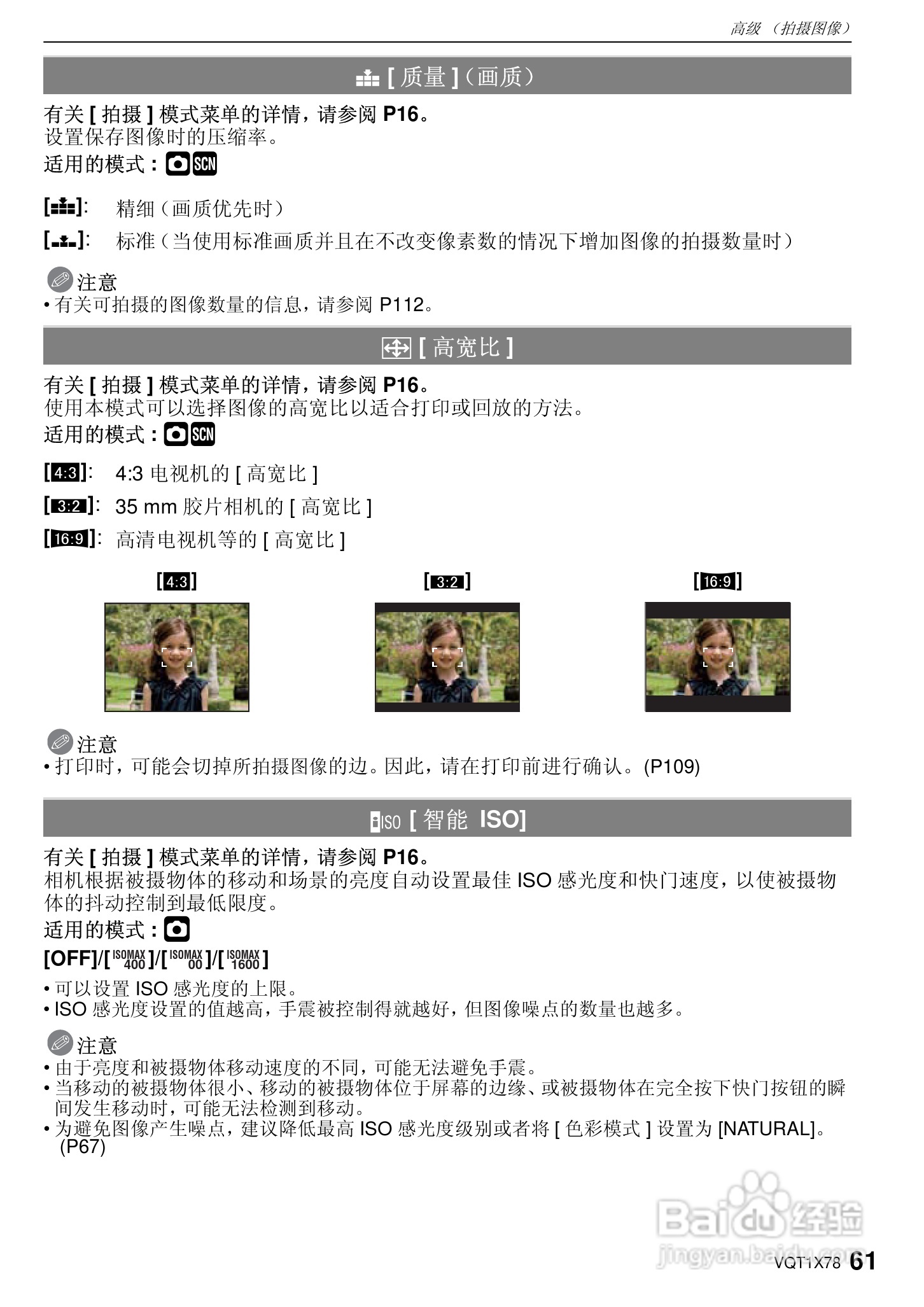 松下DMC-FX48数码相机使用说明书:[7]