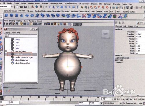 造型变形在玛雅中的应用