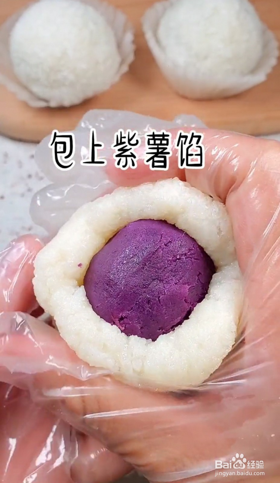 如何制作大米紫薯糕