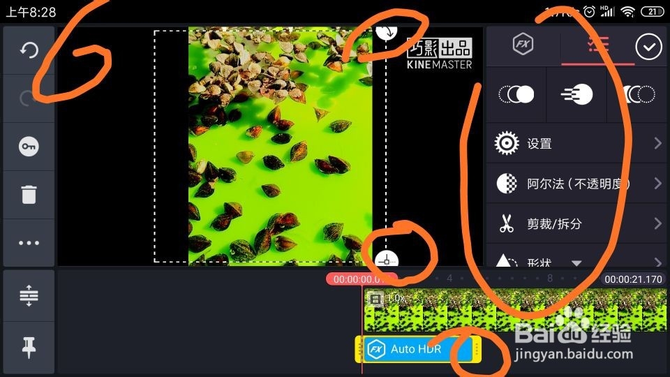 怎样给视频添加特效？