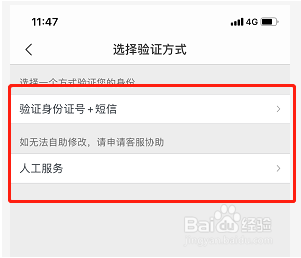 任性付的支付密码如何设置