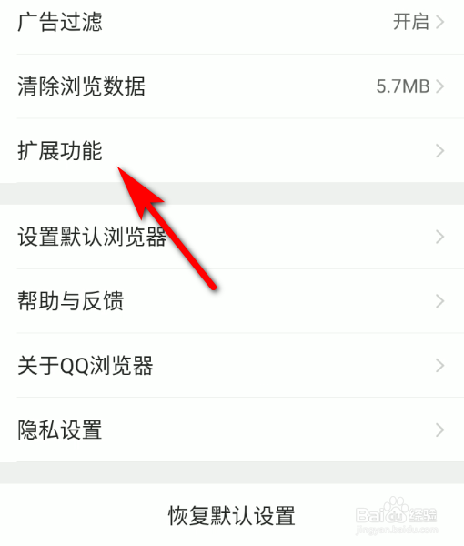 手机QQ浏览器怎么打开语音阅读功能